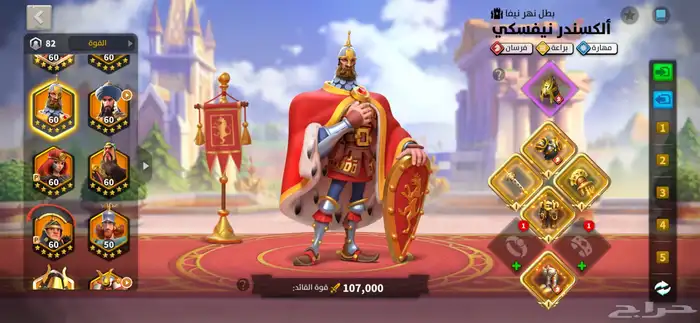 حساب رايز اوف كندومز 7