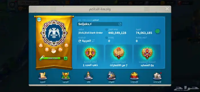 حساب رايز اوف كندومز 0