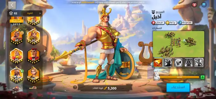 حساب رايز اوف كندومز 3