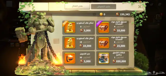 حساب رايز اوف كندومز 16