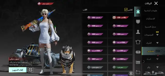 حساب ببجي 89