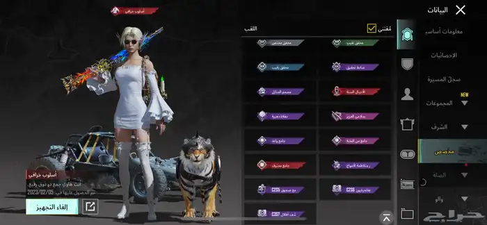 حساب ببجي 83