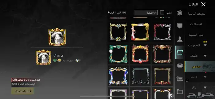 حساب ببجي 73