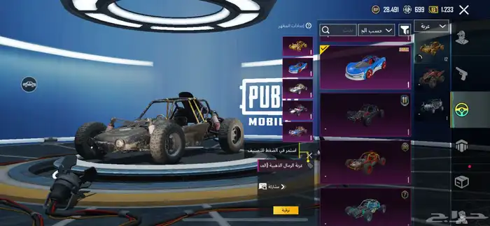 حساب ببجي 56