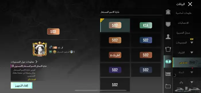 حساب ببجي 71