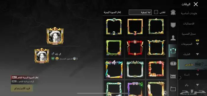 حساب ببجي 76