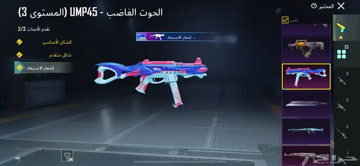 حساب ببجي ممتاز بسعر مميز 1