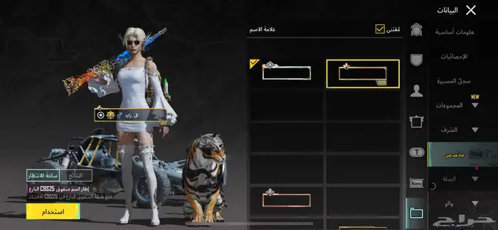 حساب ببجي 70