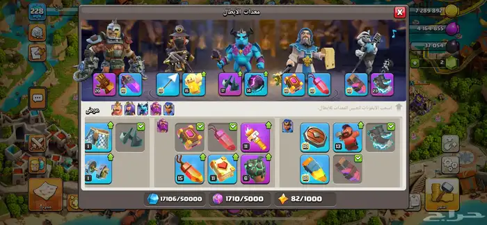 كلاش اوف كلانس 8