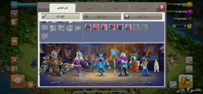 حساب كلاش اوف كلانس ( تاون 15 ) ماكس 14 4