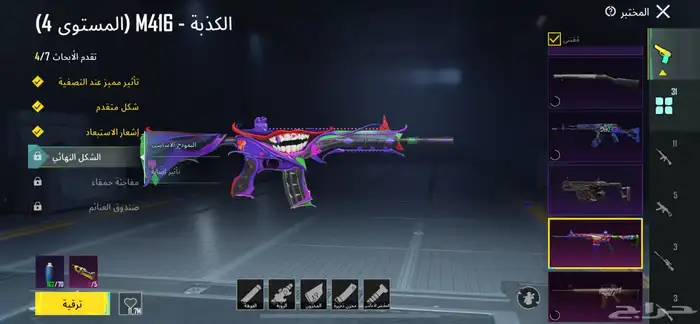 حساب ببجي لفل 72 11