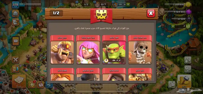 كلاش اوف كلانس 3