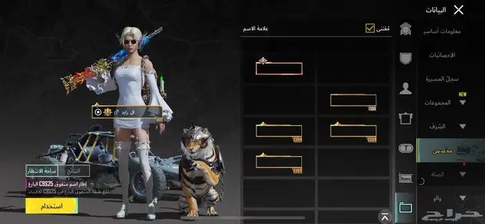 حساب ببجي 69