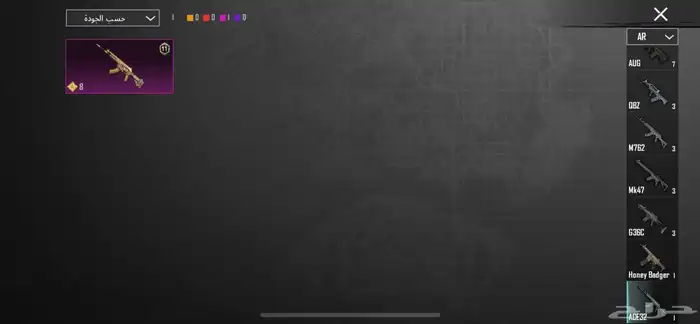 حساب ببجي 42