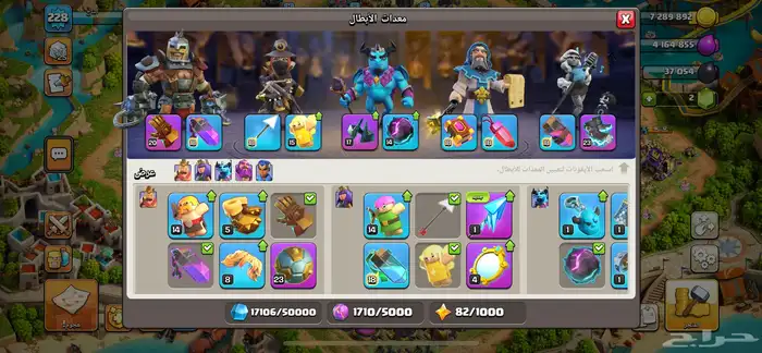 كلاش اوف كلانس 7