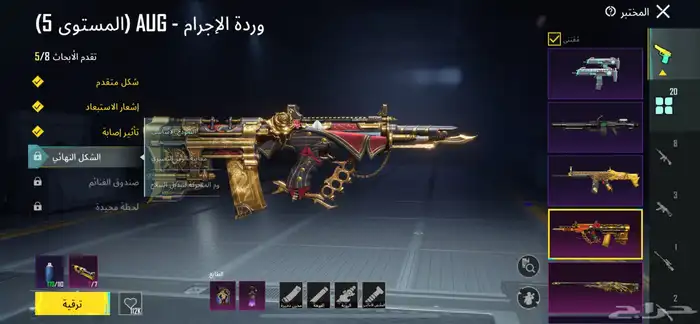 حساب ببجي للبيع 4