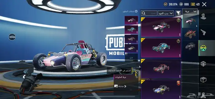 حساب ببجي ممتاز بسعر مميز 10