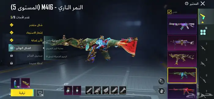 حساب ببجي للبيع 10