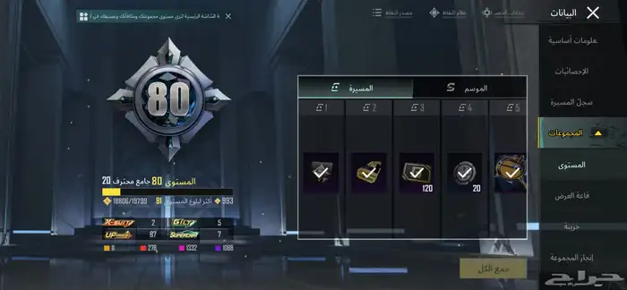 حساب ببجي للبيع 5