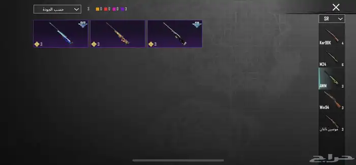 حساب ببجي 45