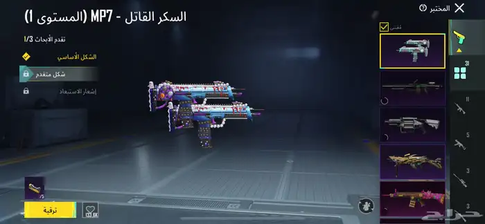 حساب ببجي لفل 72 5