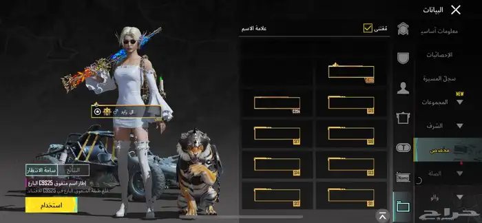 حساب ببجي 68