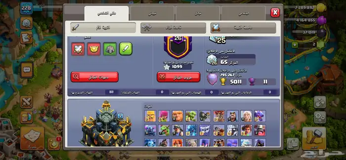 كلاش اوف كلانس 1