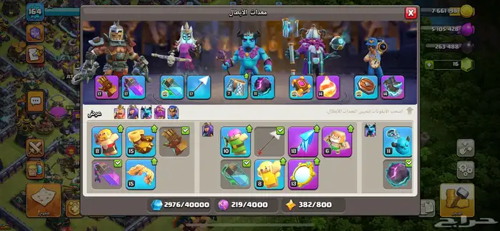 حساب كلاش اوف كلانس ( تاون 15 ) ماكس 14 7