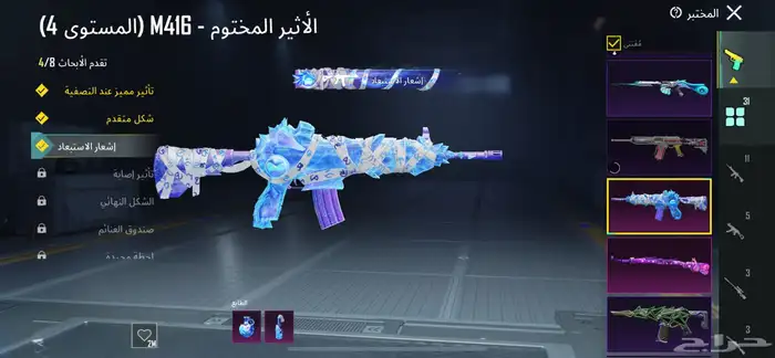 حساب ببجي لفل 72 8