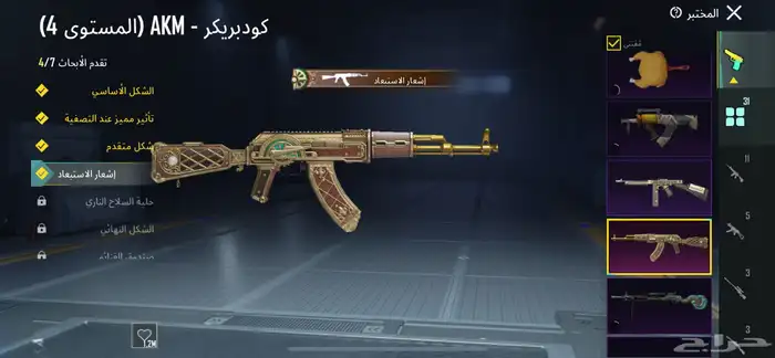 حساب ببجي لفل 72 9