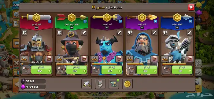 كلاش اوف كلانس 6