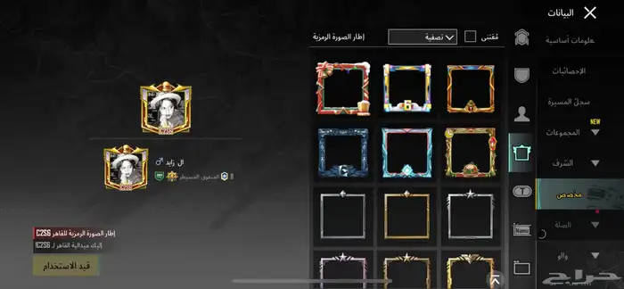 حساب ببجي 79