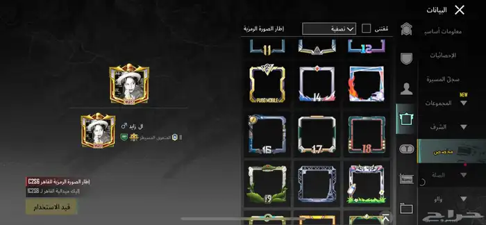 حساب ببجي 77