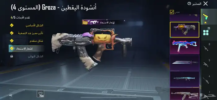 حساب ببجي ممتاز بسعر مميز 2