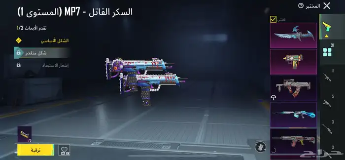 حساب ببجي لفل 72 7