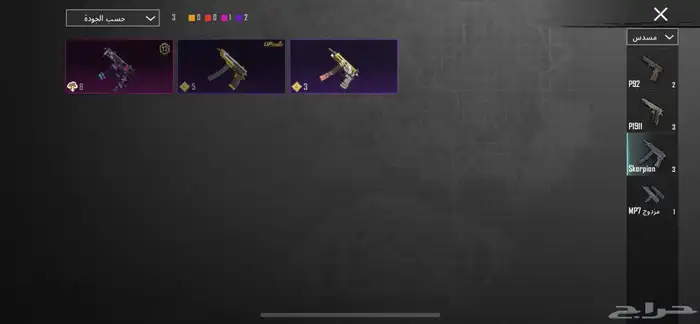 حساب ببجي 70