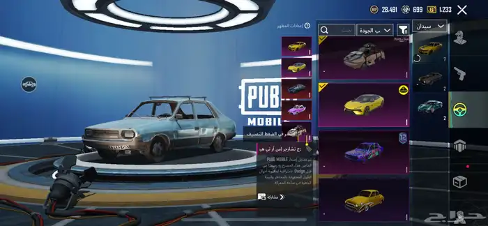 حساب ببجي 60