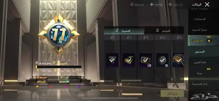 حساب ببجي 65