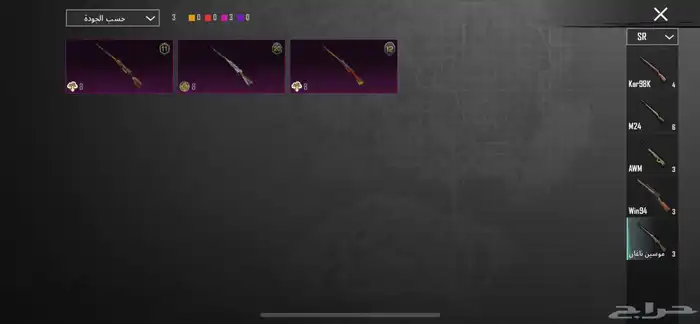 حساب ببجي 47