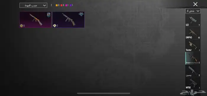 حساب ببجي 57