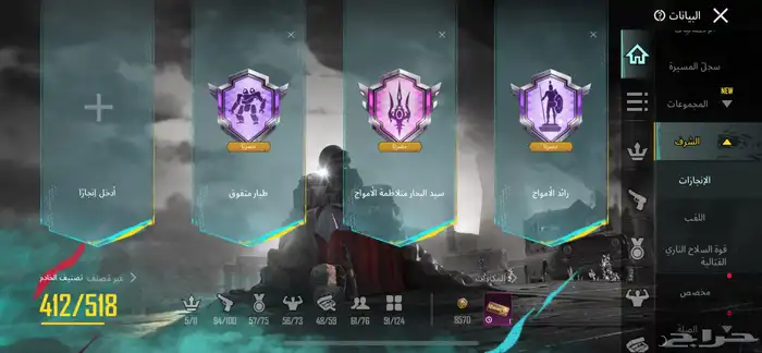 حساب ببجي 66