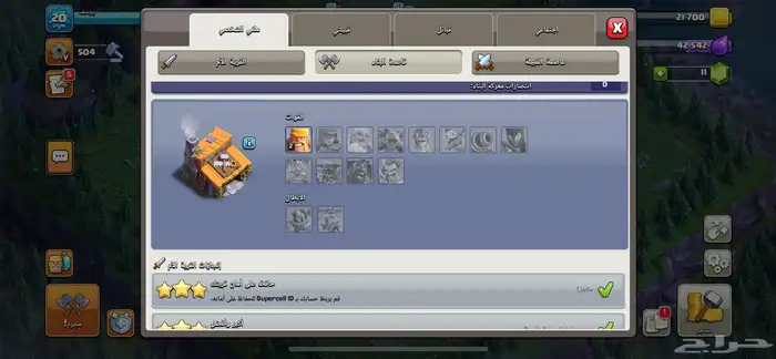 حساب كلاش للبيع 3