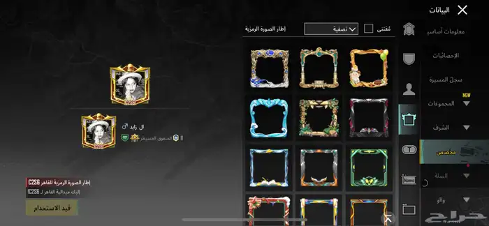 حساب ببجي 80