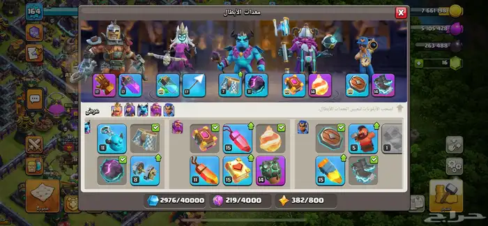 حساب كلاش اوف كلانس ( تاون 15 ) ماكس 14 8