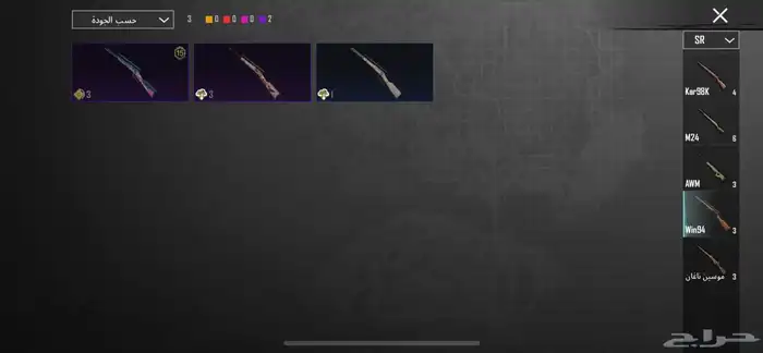 حساب ببجي 46