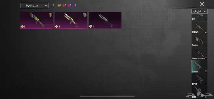 حساب ببجي 58