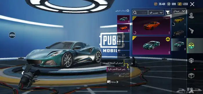 حساب ببجي 59