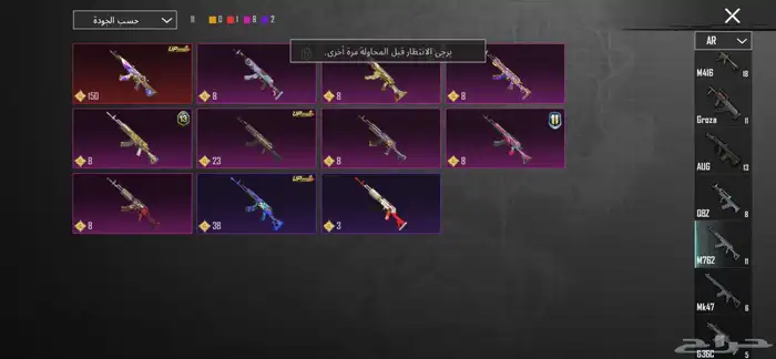 حساب ببجي للبيع 12