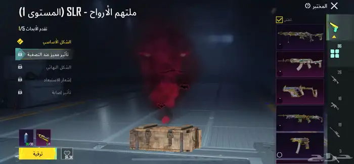 حساب ببجي 5