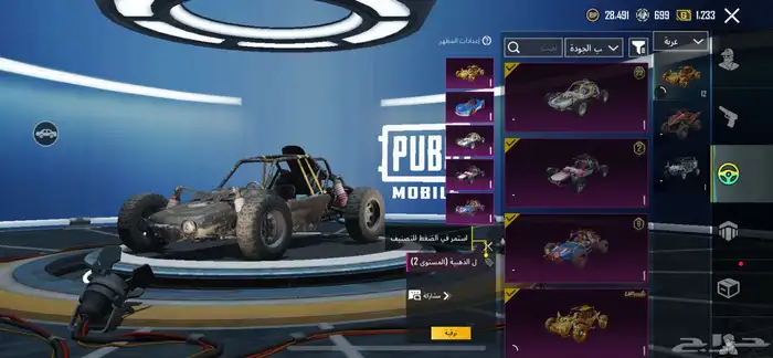 حساب ببجي 57